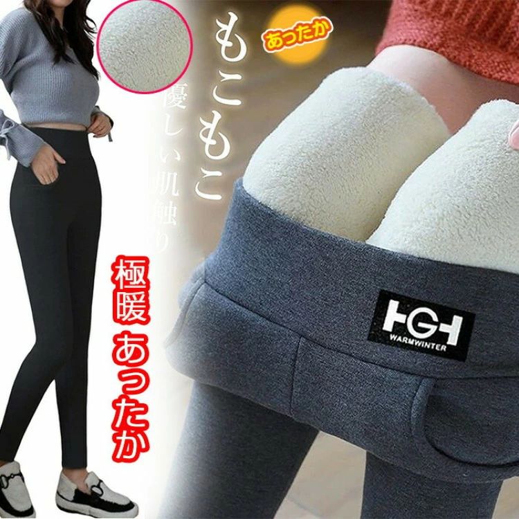 保温 保湿 暖か 極暖レギンス ボトムス 冬 レディース 秋冬 レギパン タイツ 厚手 トレンカ シープボア..