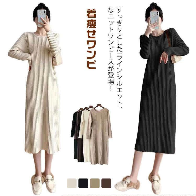体型カバー フェミニン プリーツ おしゃれ ニットワンピース 無地 着痩せワンピ カジュアル ロング 冬 ロングワンピース 秋 リブ