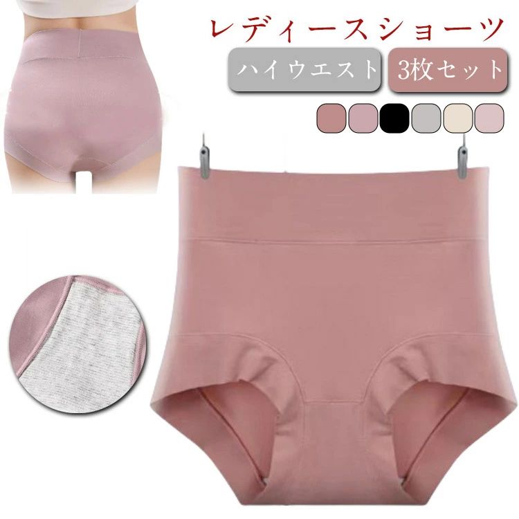 無地 綿 【3枚セット】ショーツ ラクチン ボクサー 下着 ぴったりフィット ストレスフリー ラクちん イ..