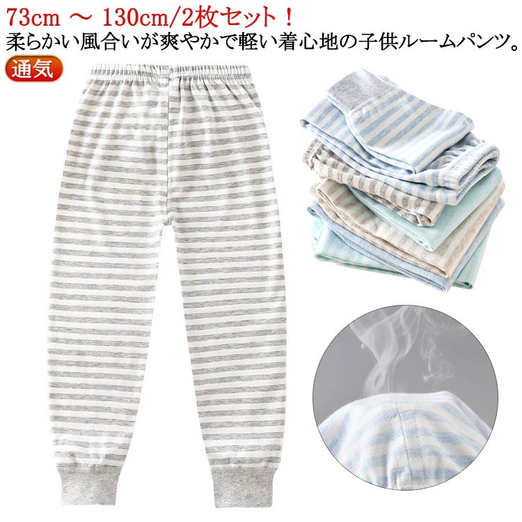 120 110 100 90 80 73 ギフト ボーダー柄 無地 柔らかい ボトムス 大きいサイズ ルームパンツ 女の子 ..