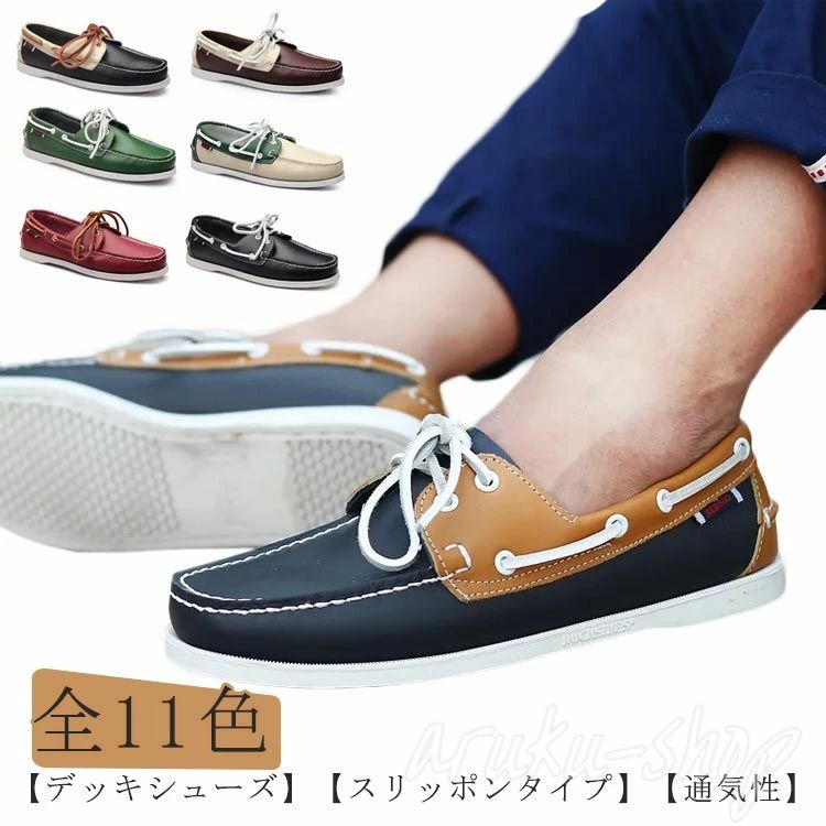 結 男性 紳士靴 皮靴 革靴 柔らかい ローカット カジュアル 個性的 切り替え スリッポン レザー メンズシューズ デッキシューズ