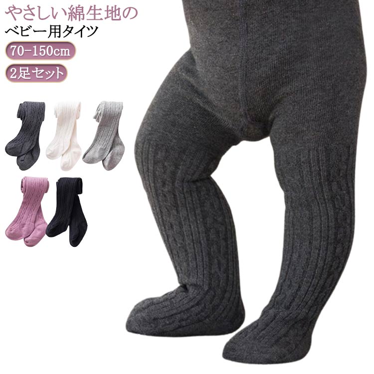 シンプル 無地 靴下 子供 男の子 女の子 赤ちゃん かわいい 暖かい 防寒対策 ブラック キッズ ベビーレ..