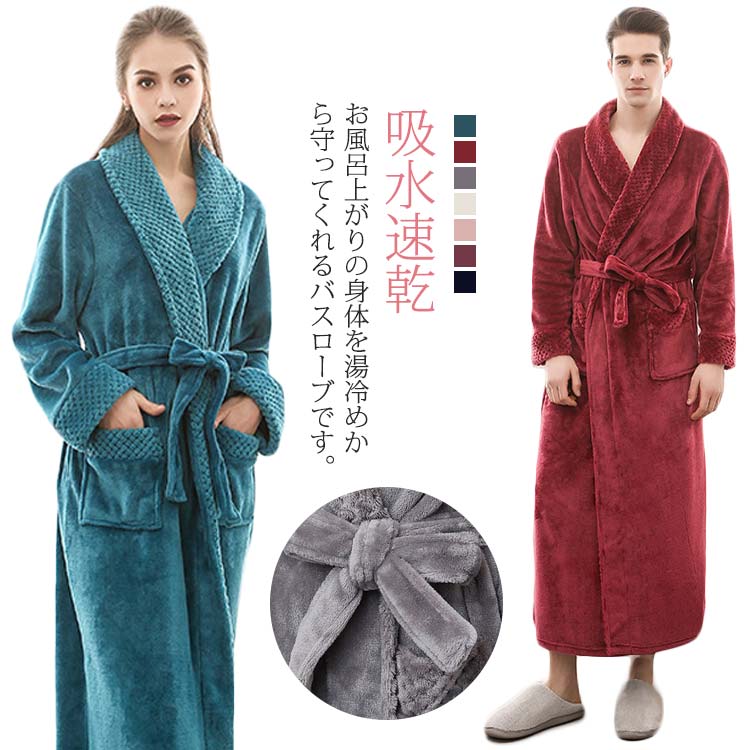 カップル プレゼント ふわふわ 柔らかい 秋冬 大きいサイズ ポケット付き 静電気防止 保温 腰ベルト付き 無地 長袖 ナ