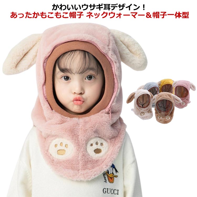 防寒対策 通勤 登山 目出し帽 厚手 バイク アウトドア お釣り ウサギ耳 あったか 取外し可 シート 防風..