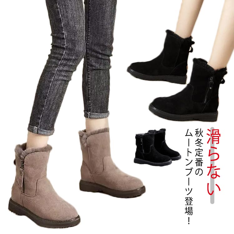 おしゃれ レディース 長靴 通学 サイドファスナー ショートブーツ ボアブーツ 雪靴 綿靴 冬用 保暖 防滑 アウトドア 防寒 レディ