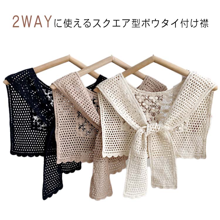 シンプル 個性的 春夏秋冬新作 大人可愛い レイヤード 重ね着風 付け襟 フェイクカラー ボウタイ レース セーラー風付け襟 付け(4)