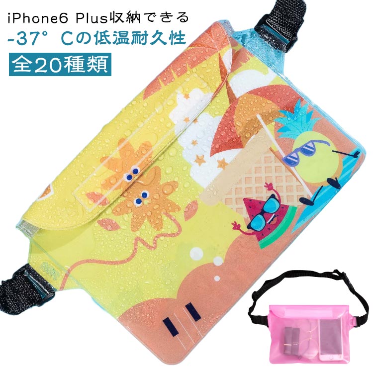 豪雨 梅雨 プール 海水浴 財布 大きめ ショルダー ウエストバッグ 携帯 iphone 防水 防水ポーチ ポーチ..