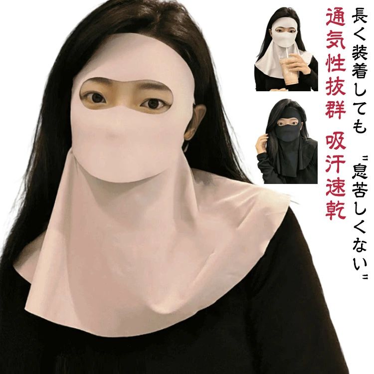 オールシーズン ウォーキング ランニング マスク uvカット 息苦しくない ファッション 日よけ 暑さ対策 紫外線対策 アレルギー肌(4)