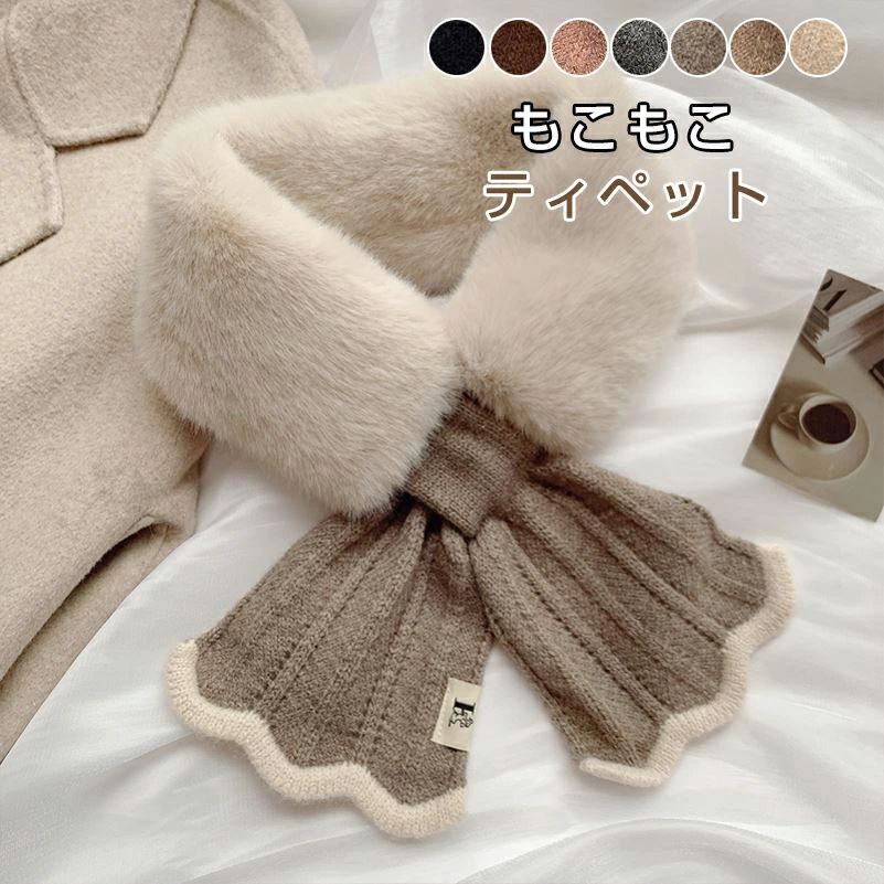 シンプル 無地 レディースマフラー 保温 フォーマルドレス ドレス ボリューム ネックウォーマー ティペ..