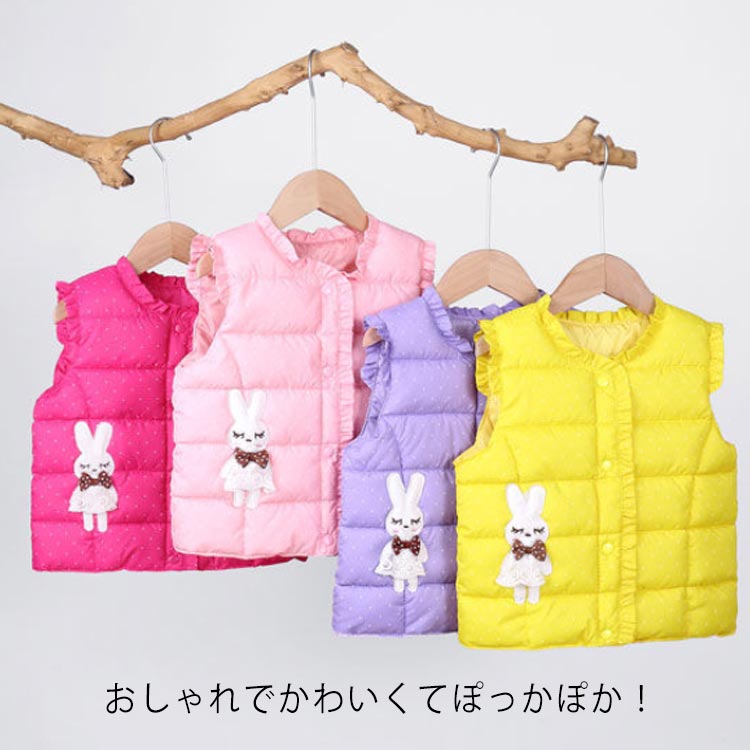 フリル 軽量 防寒 保温 子ども服 子供用 女児 ダウンベスト 上着 子供服 インナーベスト フリル 兎 水玉 トッド 女