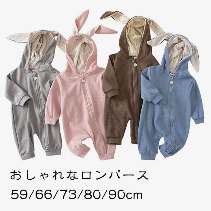 80 73 66 59 ブラウン グレー ピンク ブルー 防寒対策 冬 帽子つき 前開き 幼稚園 保育園 入園 誕生日 プレゼント 出産お祝