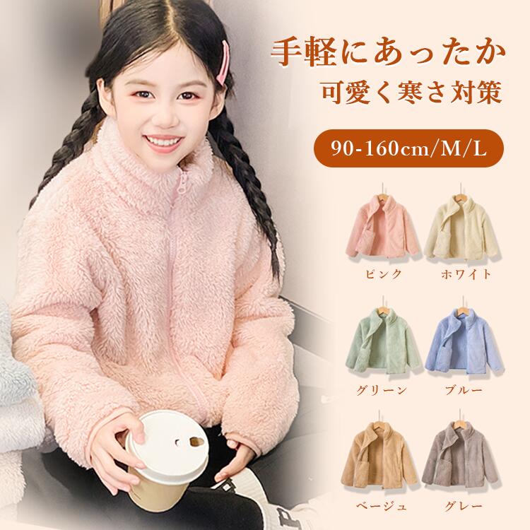 ベージュ ホワイト ピンク 長袖 手厚い 可愛い 上品 防風 無地 アウター 贈り物 柔らかい 誕生日プレゼ..