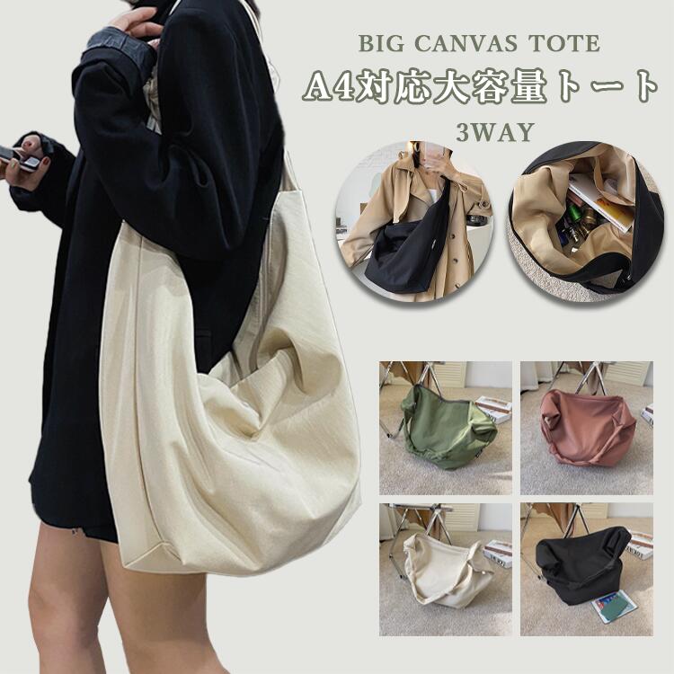 秋 夏 春 多機能 肩掛け 多収納 大容量 男女兼用 プレゼント ギフト 大き目トート カジュアル シンプル..