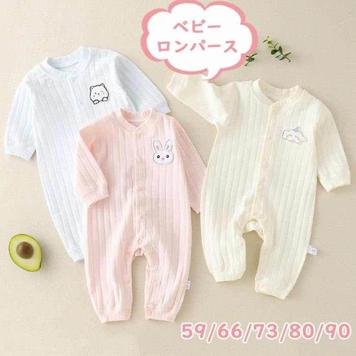 コットン 綿 韓国 くま ウサギ プレゼント 出産祝い 贈り物 ギフト 部屋着 赤ちゃん 可愛い 前開き おしゃれ 夏 新生児用