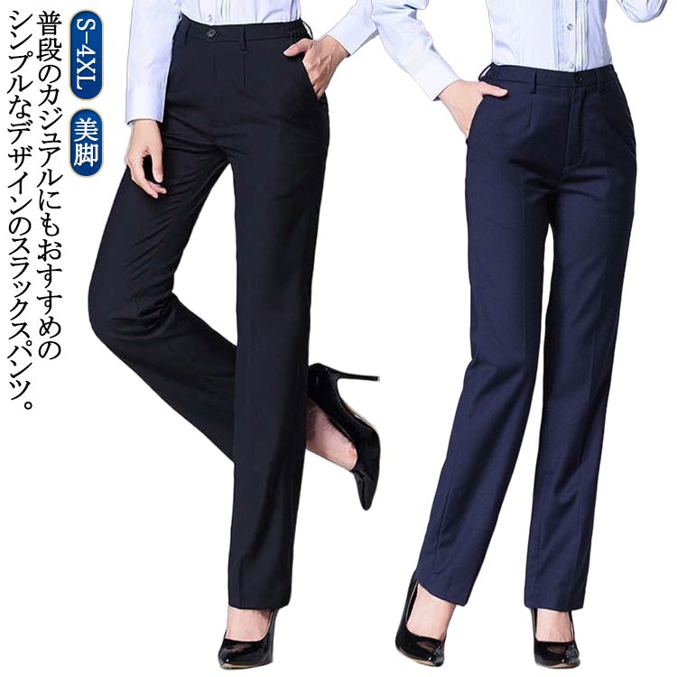 60代 50代 40代 30代 オールシーズン 冬 秋 夏 春 大きいサイズ カジュアル 無地 洗える スーツ オフィ..