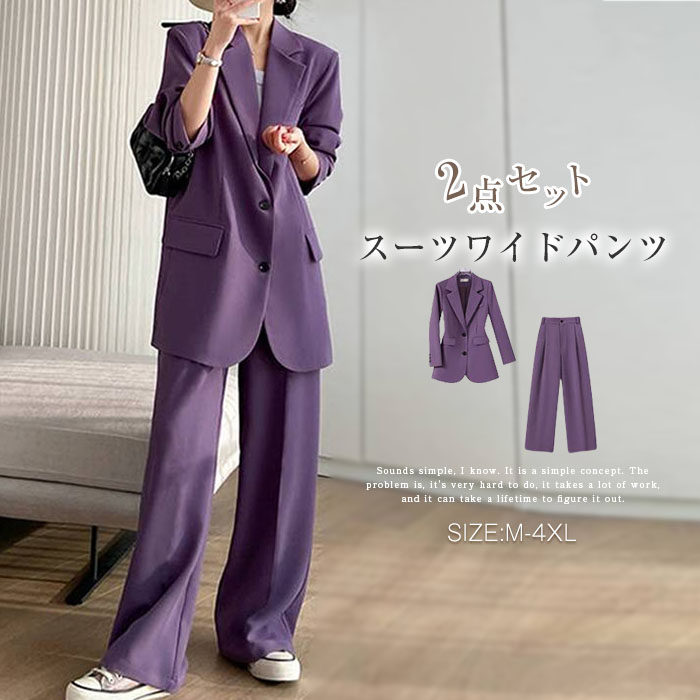 紫 50代 40代 30代 オフィス OL 通勤 お洒落 大人 フォーマル カジュアル 体型カバー ゆったり 大きいサイズ 上下セッ