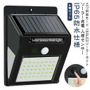 三つ知能モー 屋外照明 人感センサー ガーデンライト 人感 明るい 防水 屋外 300°照明 ソーラーライト センサーライト 3面発光