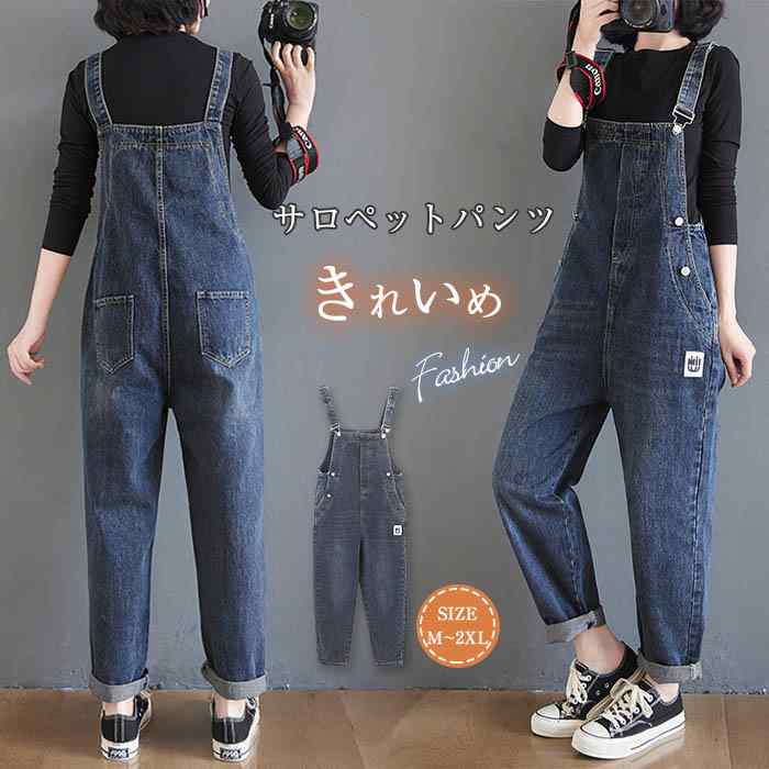 ゆったり きれいめ 大きいサイズ 可愛い 大人 冬 ロング パンツ デニムサロペット オールインワン 秋 春 カジュアル レディース