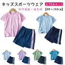 セ 女の子 男の子 運動着 スポーツウェア ジュニア 子供服 160cm 150cm 110cm 100cm 90cm 上下 ハーフパンツ 半袖Tシャツ キッズ