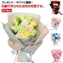 ギフト バラ プレゼント バレンタインデー フラワーギフト シャボンフラワー フラワーブーケ 母の日 バラ カーネーション ブーケ