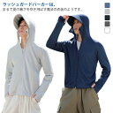 指穴 UV UVカット ひんやり メンズ アウター サンバイザー パーカー 接触冷感素材 パーカー ラッシュガード ジップアップ 長袖