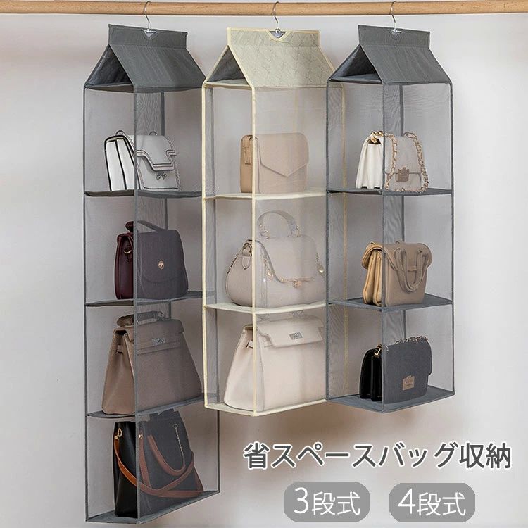 カバン収 クローゼットにすっきり収納 折りたたみ ウォールポケット 型崩れ防止 吊り下げ バッグ収納ラック 収納 かばん 立体的