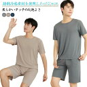 セットアップ 部屋着 カップル シンプル 無地 春夏 夏 吸汗速乾 パジャマ ハーフパンツ 半袖Tシャツ パジャマ メンズ 上下セット