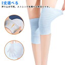 女性用 男性用 冷え取り グッズ サポーター 膝 蒸れない メッシュ ひざ サポーター レディース 膝サポーター コットン 綿 薄手