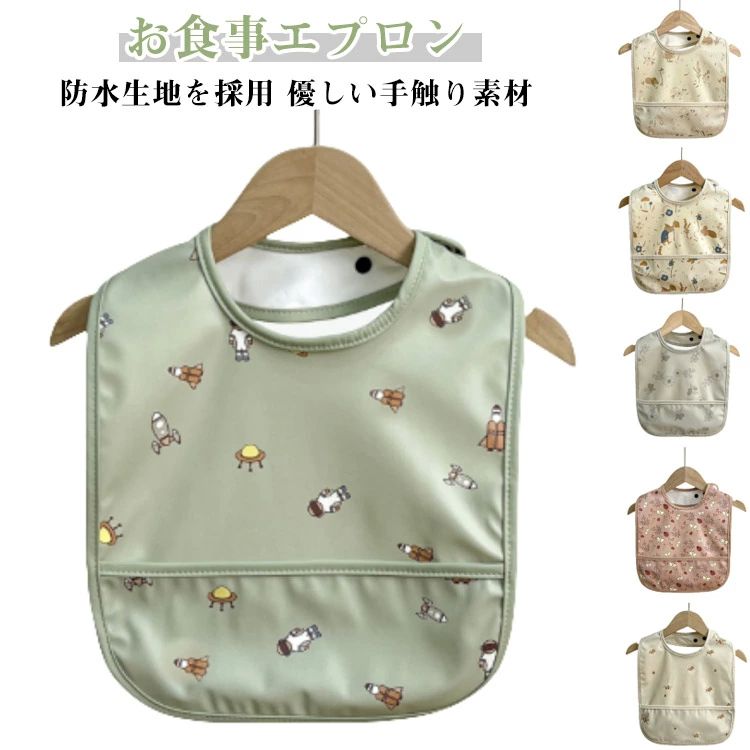 よだ スタイ 防水 食べこぼしガード 柔らかい 下ポケット 薄手 薄型 総柄 動物柄 花柄 ボタンタイプ ノ..