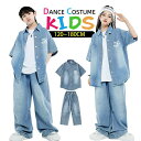 デニムシャツ 半袖 ゆったり かっこいい 子供 ステージ衣装 上下セット セットアップ 男の子 女の子 キッズ ヒップホップ 衣装