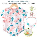 子 幼児 新生児 綿 春夏 肌着 パジャマ 新生児服 ベビー服 子供服 オーバーオール チェリー 桜桃 アボカド 夏用 ロンパース 甚平