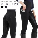女性 乗馬用品 乗馬ズボン 乗馬キュロット レディース メンズ 乗馬用キュロット グリップ シリコン キュロット 乗馬 乗馬パンツ