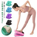 背中 むくみ 柔軟 x脚 アキレス腱 足首 体幹 足痩せ 室内 o脚 ストレッチ器具 腰 ストレッチ 角度 ストレッチボード 器具 グッズ