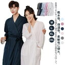 お風呂上りにサッと羽織 ホテル レディース 男女兼用 吸水 部屋着 ワッフル生地 ルームウェア 大きいサイズ 優しい肌触り ロング
