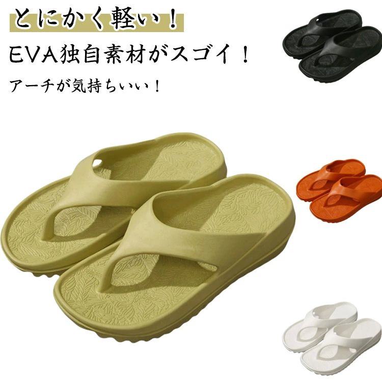 滑り止 人気 滑らないサンダル オシャレ 歩きやすい 痛くない EVA 男女兼用 軽量 ヒール 花柄 厚底 ビーサン メンズ レディース
