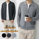 仕 トップス ジャケット オフィス コート ビジネス きれいめ 開襟 あったか ウール 長袖 秋冬 ニットセーター スウェット メンズ