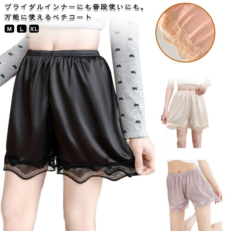 オ 涼しい レディース下着ペチコート パンツ 静電気防止 レディース ショートパンツ ブライダルインナー ペチコート ペチパンツ