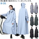 レディ 10000mm水圧に耐え雨具 防風 防雨 レインポンチョ メンズ ポンチョ 梅雨対策 自転車 男女兼用 原付ポンチョ 防水 ロング