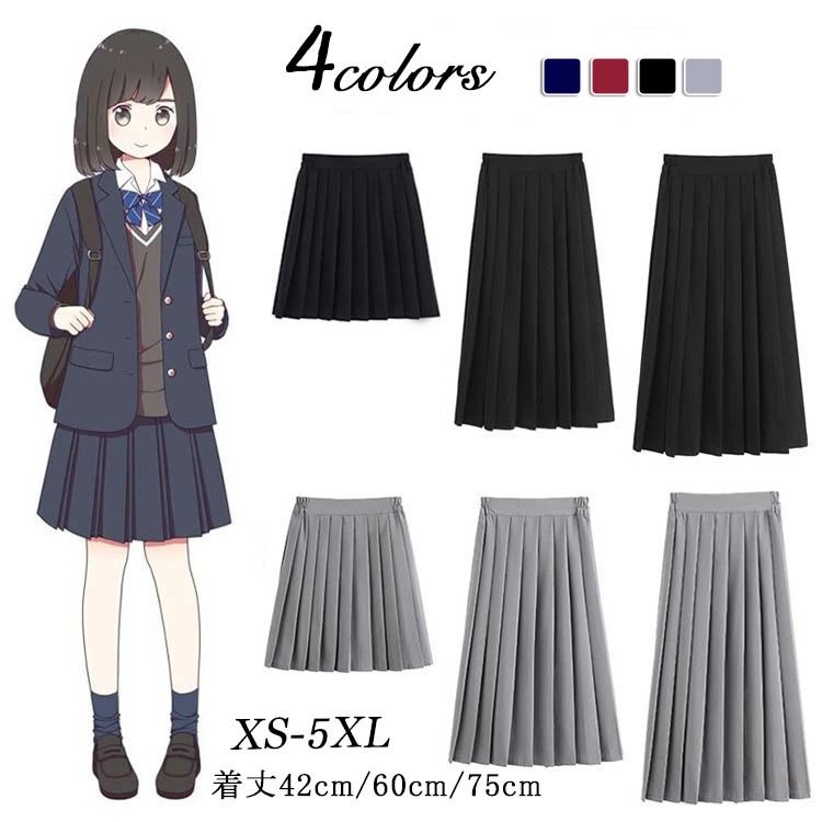 選べる3タイプ ミモレ丈 ひざ丈フレアスカート 春夏秋冬 ロング マキシ Aライン ボトムス 通学 中学 学生 高校 スクールスカート