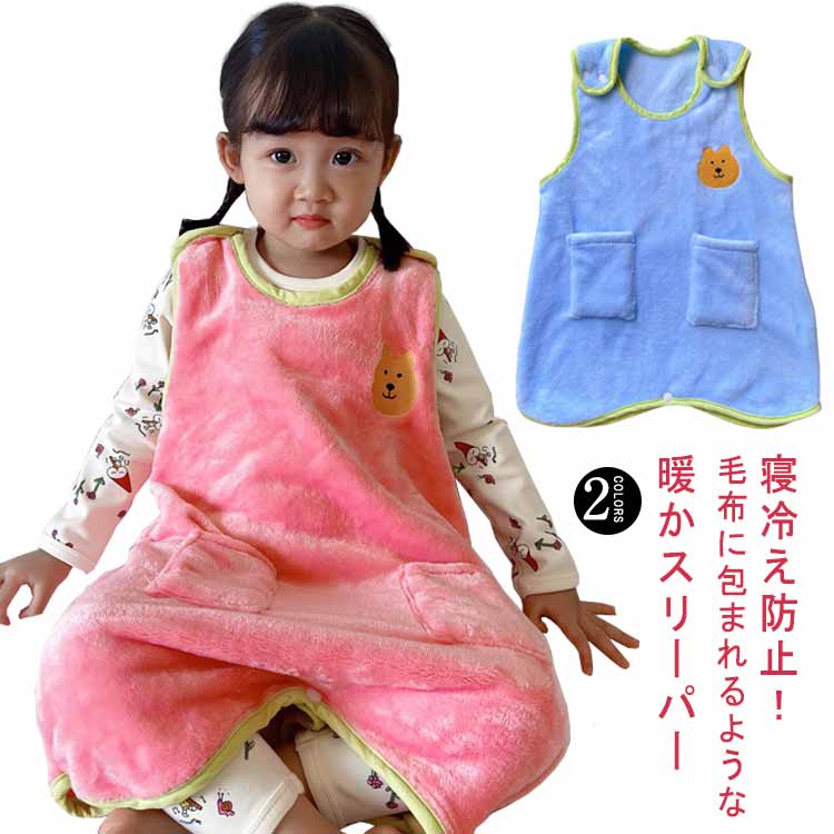 男の子 パジャマ ルームウェア 寝間着 ベスト フランネル起毛 新生児 ベビー 袖なし 赤ちゃん 冬 着る..