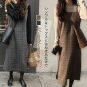 大人可愛い レイヤード 重ね着 オフィス 通勤 ゆったり 冬 秋 春 可愛い 重ね着 サロペットスカート ノースリーブ ジャンスカ 大