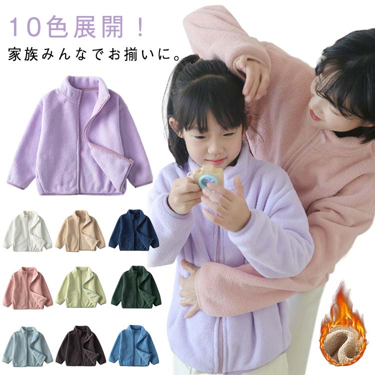 誕生日 ジャケット メンズ レディース 男の子 女の子 裏起毛 長袖 アウター 可愛い キッズ ママ 親子お..