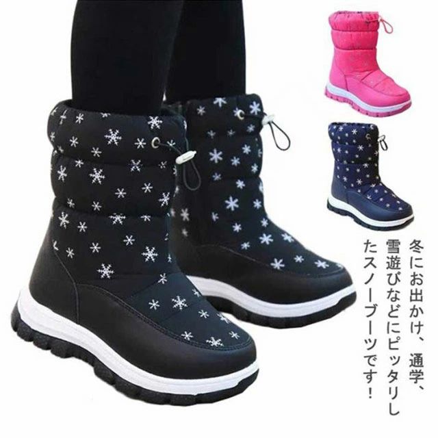 22cm 21cm 20cm 19cm 18cm スノーブーツ 滑らない ショートブーツ キッズ 冬 防寒 軽量 極厚 防水 ウィンターブーツ 子供用 男の