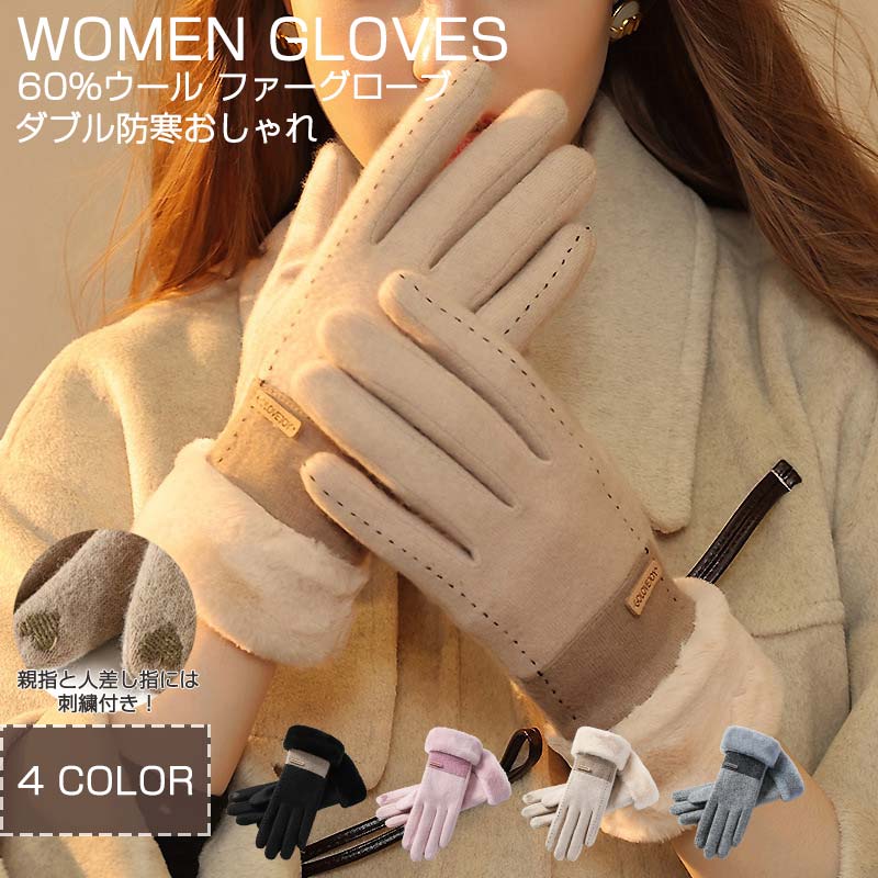 シンプル 大人 プレゼント フェイクファー ピンク グレー ブラック ベージュ カシミヤ ウール混 グロー..