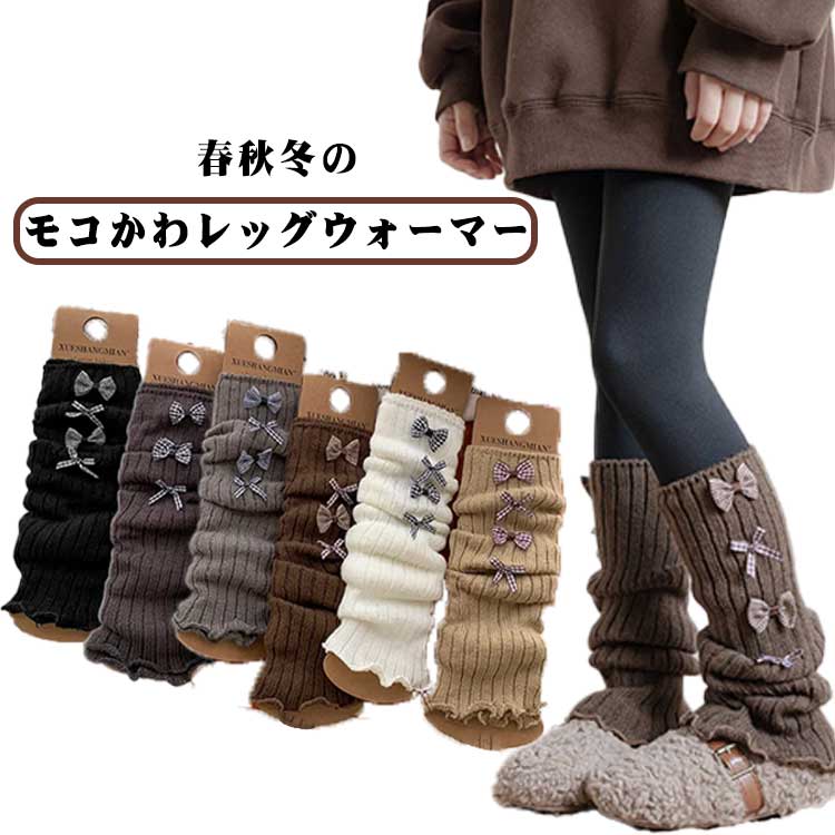 大人可愛い ガーリー ロリータ 原宿系 ニット フリルソックス レッグウォーマー 子供 レディース キッ..