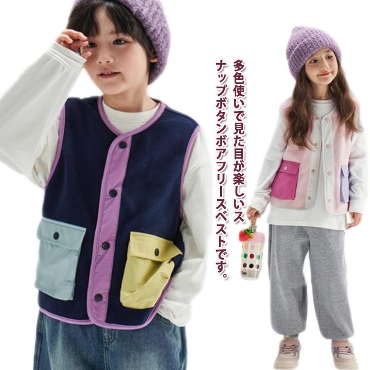 紺 ネイビー ピンク 150 スナップボタン 130 120 110 100 トップス インナーベスト 保温 防寒 暖かい ..