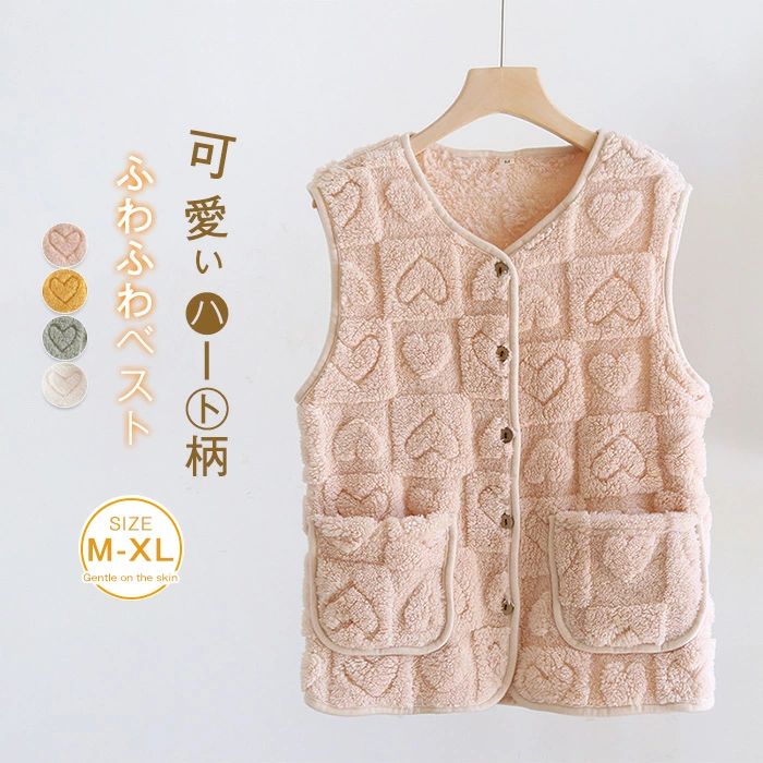 着回し 50代 40代 30代 20代 大人 前開き ボタン ふわぬく ファー 軽い 柔らかい 防寒 快適 柔軟 暖かい 保温 大人可愛