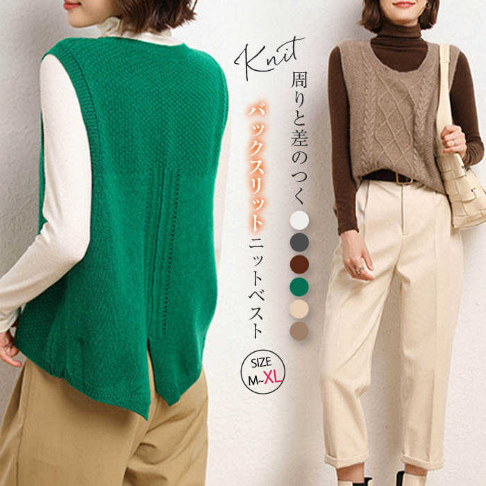 緑 ベージュ グレー 50代 40代 30代 ケーブル編み 定番 重ね着 レイヤード カジュアル ゆったり 体型カバー トップス