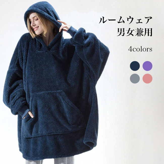 ネイビー パープル ピンク グレー ナイトウェア ウィンター あったか トップス パジャマ フード付き パ..