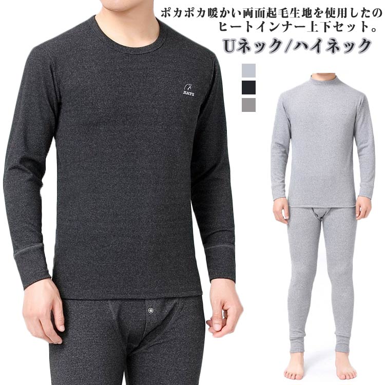 大きいサイズ ワンポイント 裏起毛 ズボン インナー上下 インナーシャツ アンダーシャツ 秋冬 ストレッ..